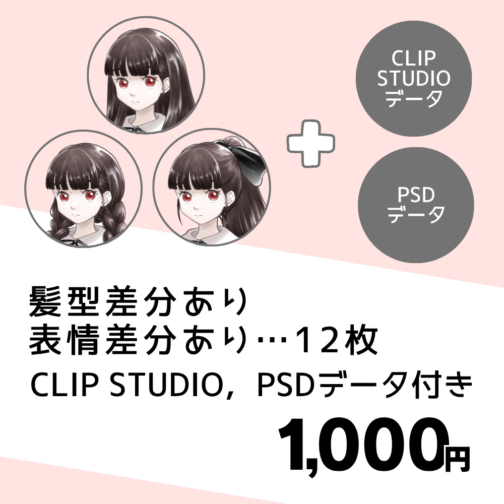 TRPG用 立ち絵 02