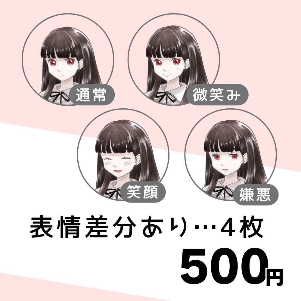 TRPG用 立ち絵 02