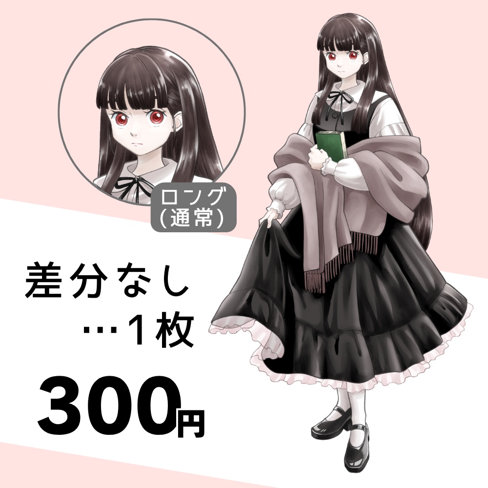 TRPG用 立ち絵 02