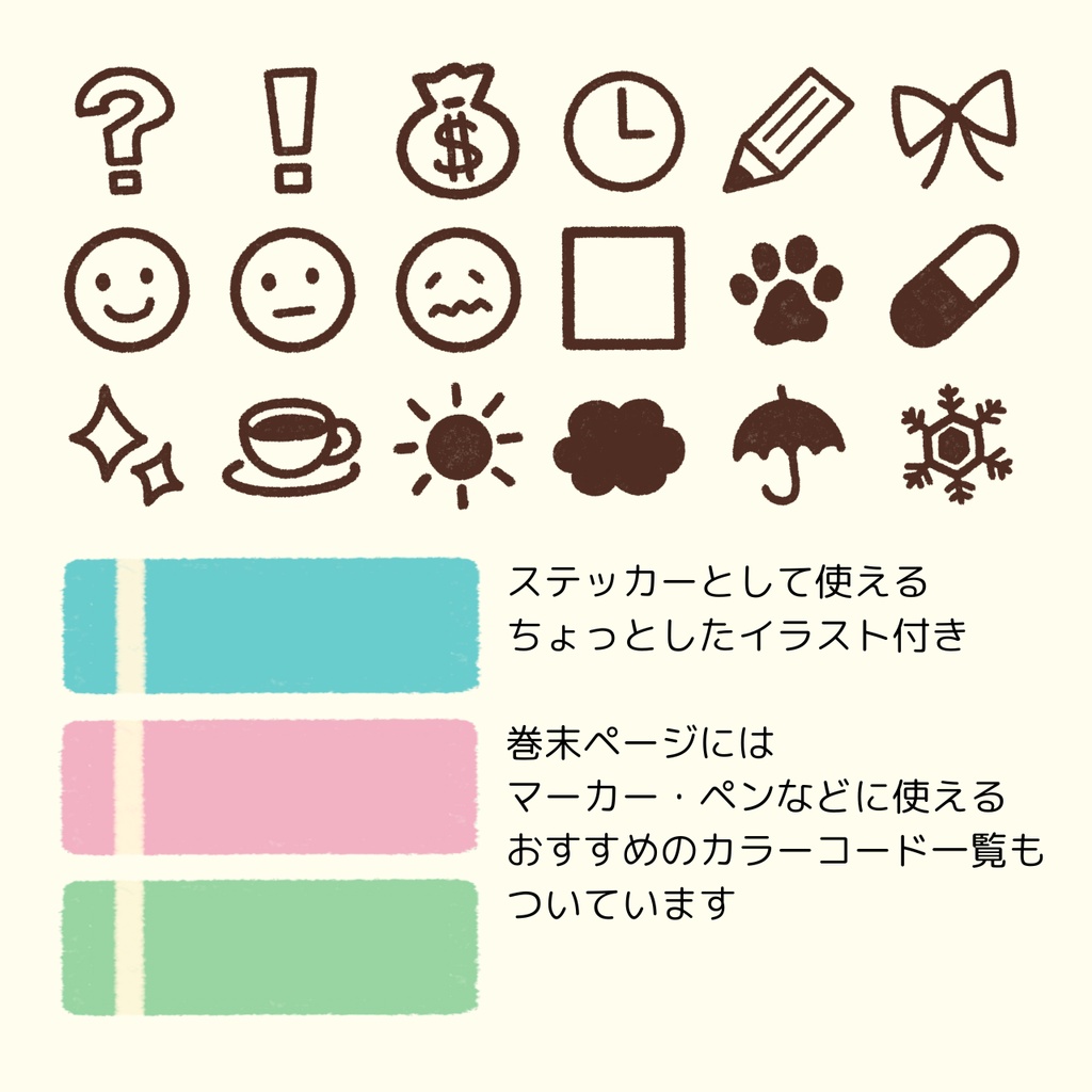 【2026年(日本の祝日対応】デジタルプランナー