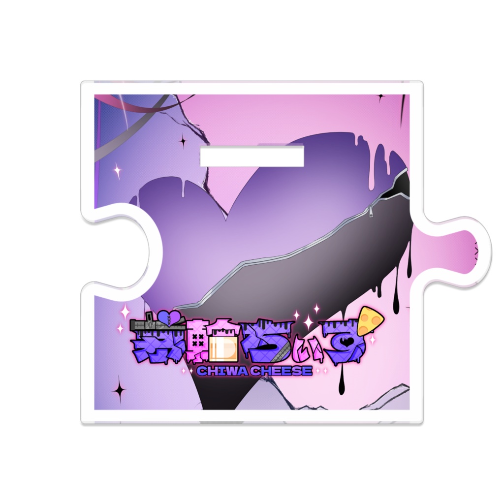 ちーちゃんのつながるアクスタ2023秋