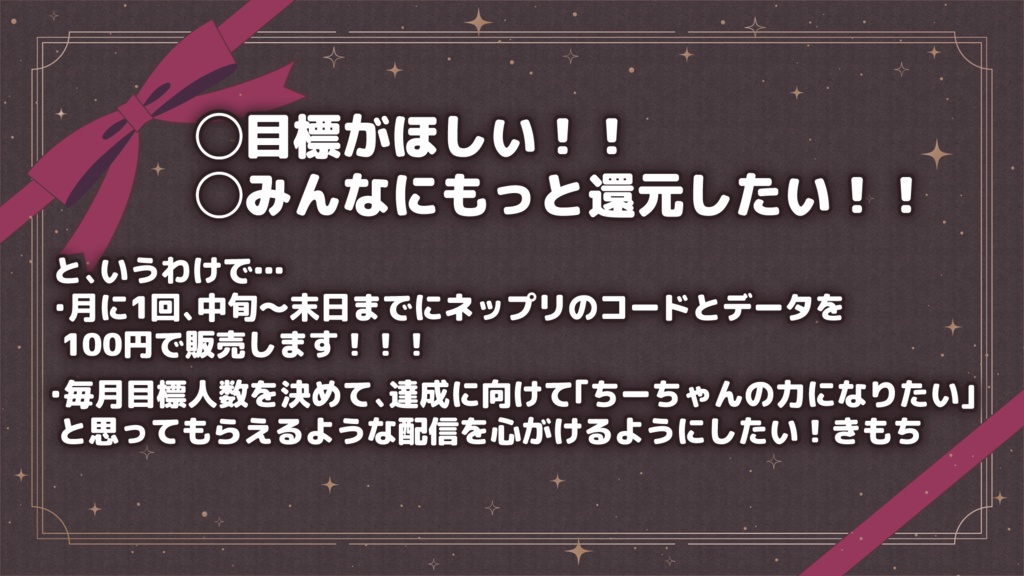 【2025.12】茅輪ちぃず Monthly Netprint (支援用)※ 2025/12/31までの期間限定販売