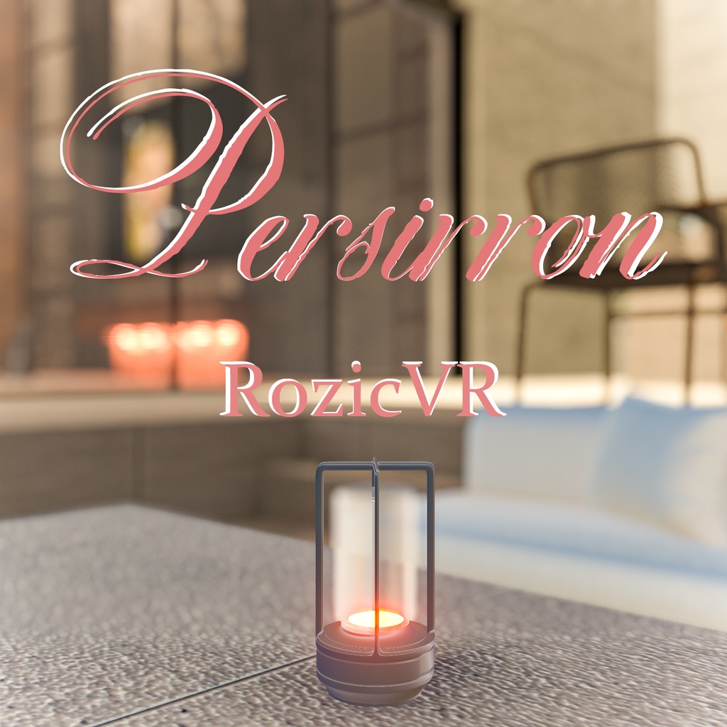 Persirron【ワールドアセット/VRChat-compatible world】 PC/Q対応