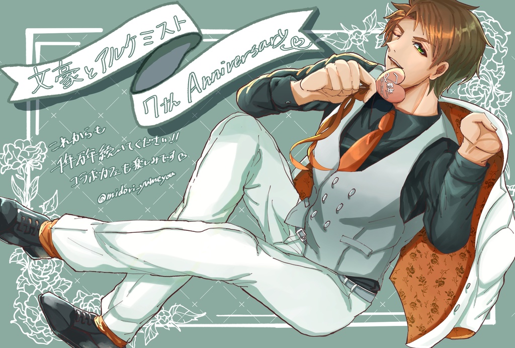 文アルポストカード