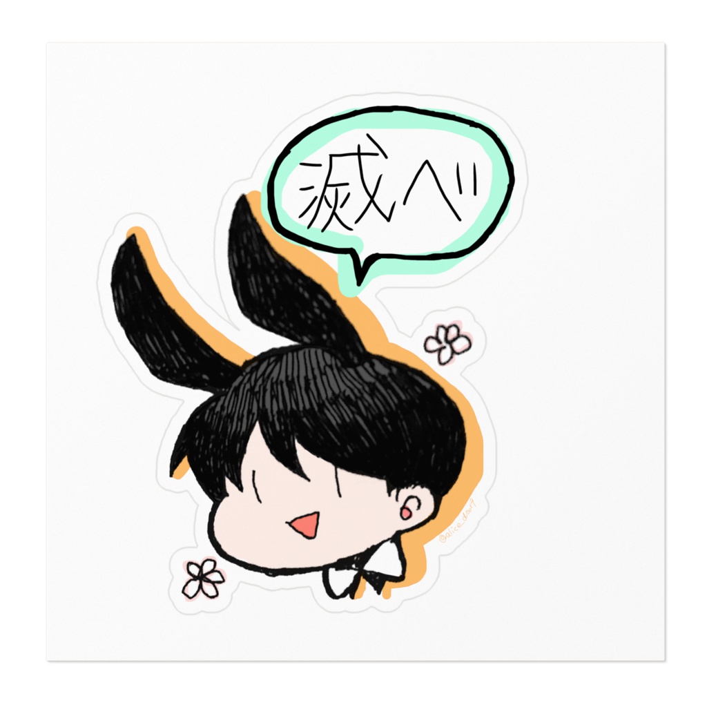 殺伐としたバニボステッカー