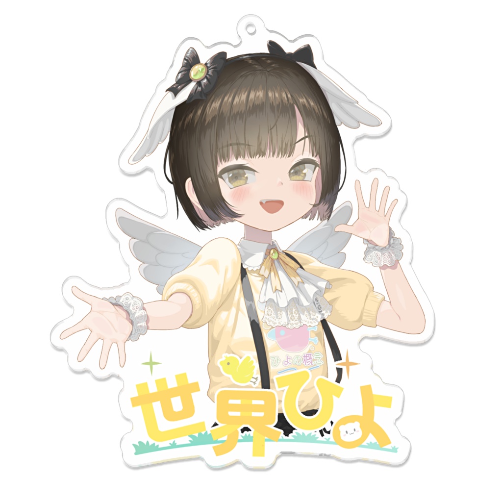 世界ひよアクキー