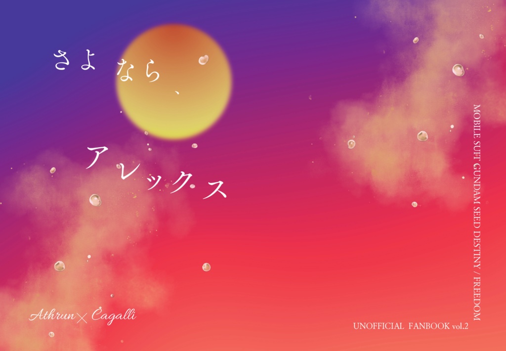 赤ブー サーチケ 7/13 星に願いを 星願 day2 hoshinagai2.jpg?w=640