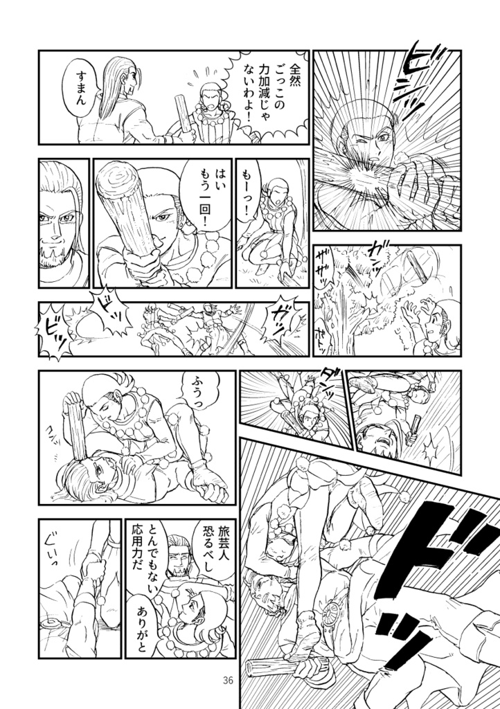 「旅と野暮天 グレシル再録総集編」オフセット本