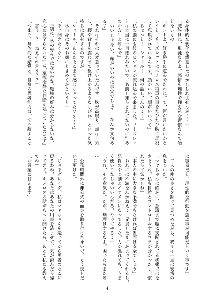 「クレイモランの魔女」(コピー本)