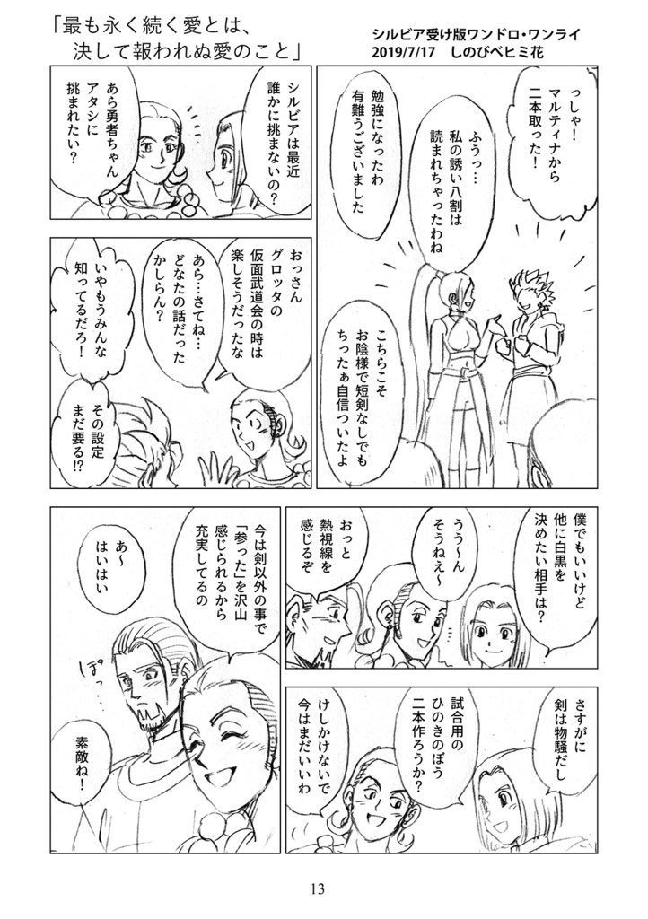 「クレイモランの魔女」(コピー本)