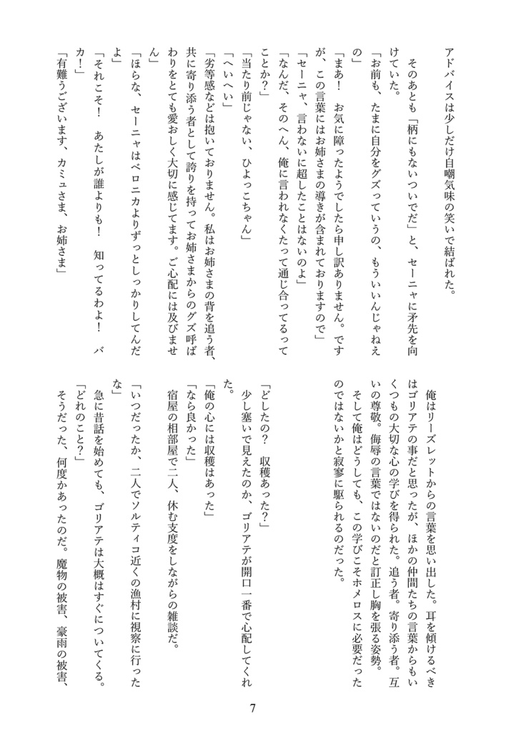 「クレイモランの魔女」(pdf版DL)