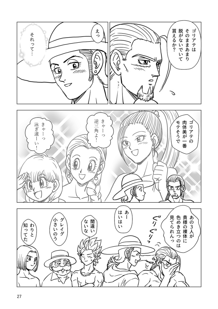 「旅と野暮天2 グレシルワンドロ再録集2」オフセット本