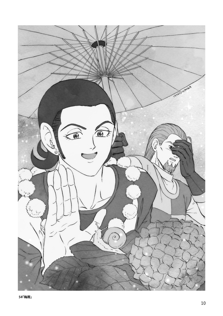 「旅と野暮天2 グレシルワンドロ再録集2」オフセット本