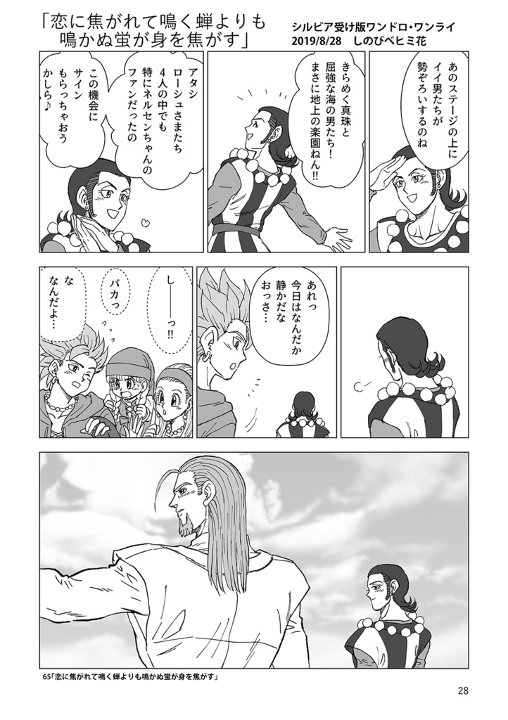 「旅と野暮天2 グレシルワンドロ再録集2」オフセット本