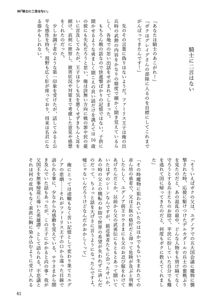 「旅と野暮天2 グレシルワンドロ再録集2」オフセット本