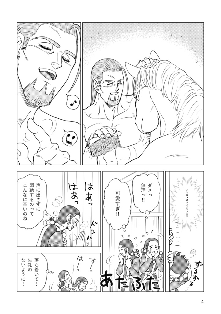 「歌待ち顔」(コピー本)