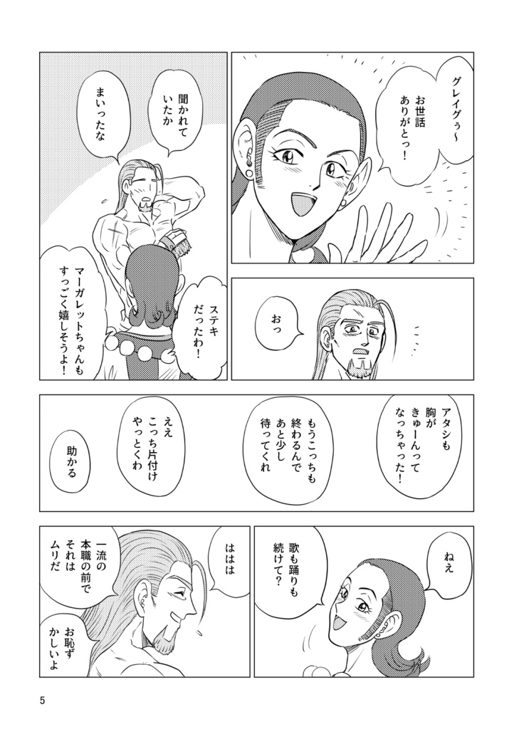 「歌待ち顔」(pdf版DL)