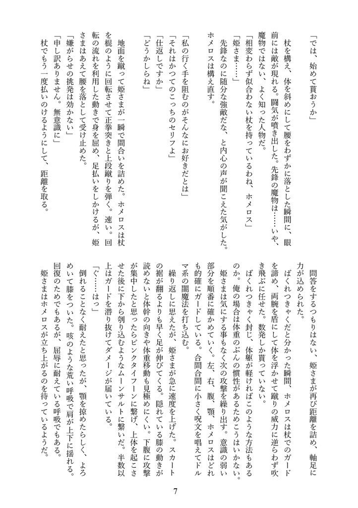 「SIREN」(pdf版DL)