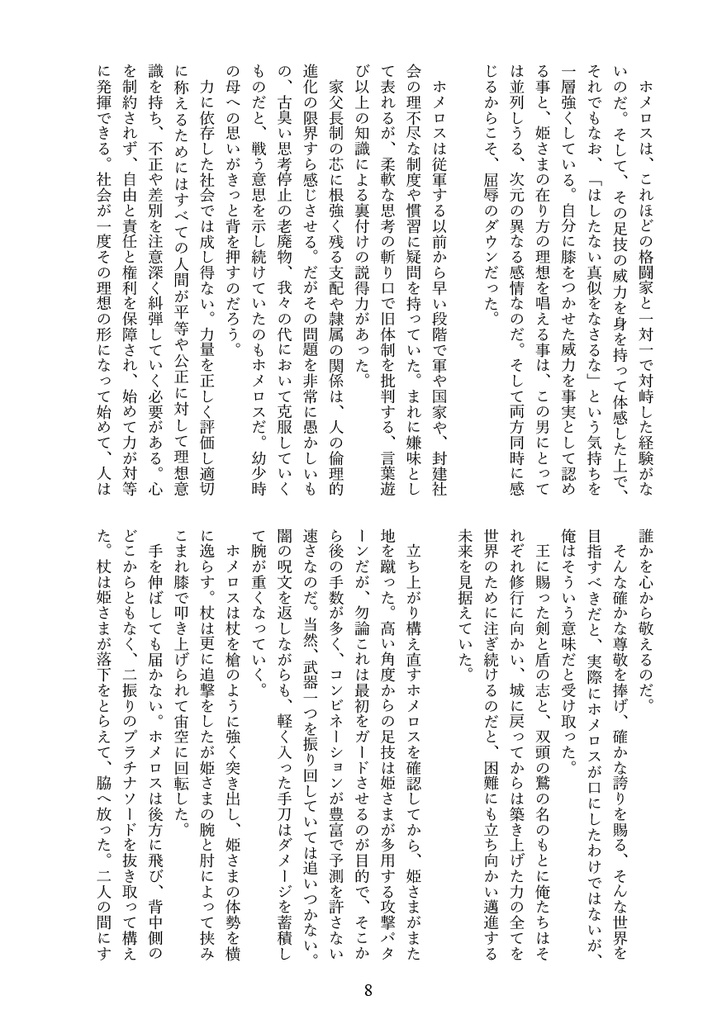 「SIREN」(pdf版DL)