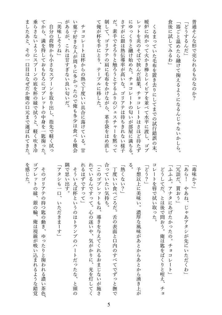 「SIREN」(pdf版DL)