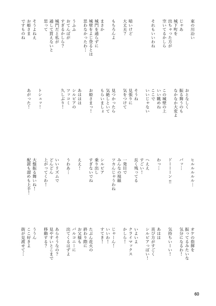 「旅と野暮天3 グレシルワンドロ再録集3」オフセット本