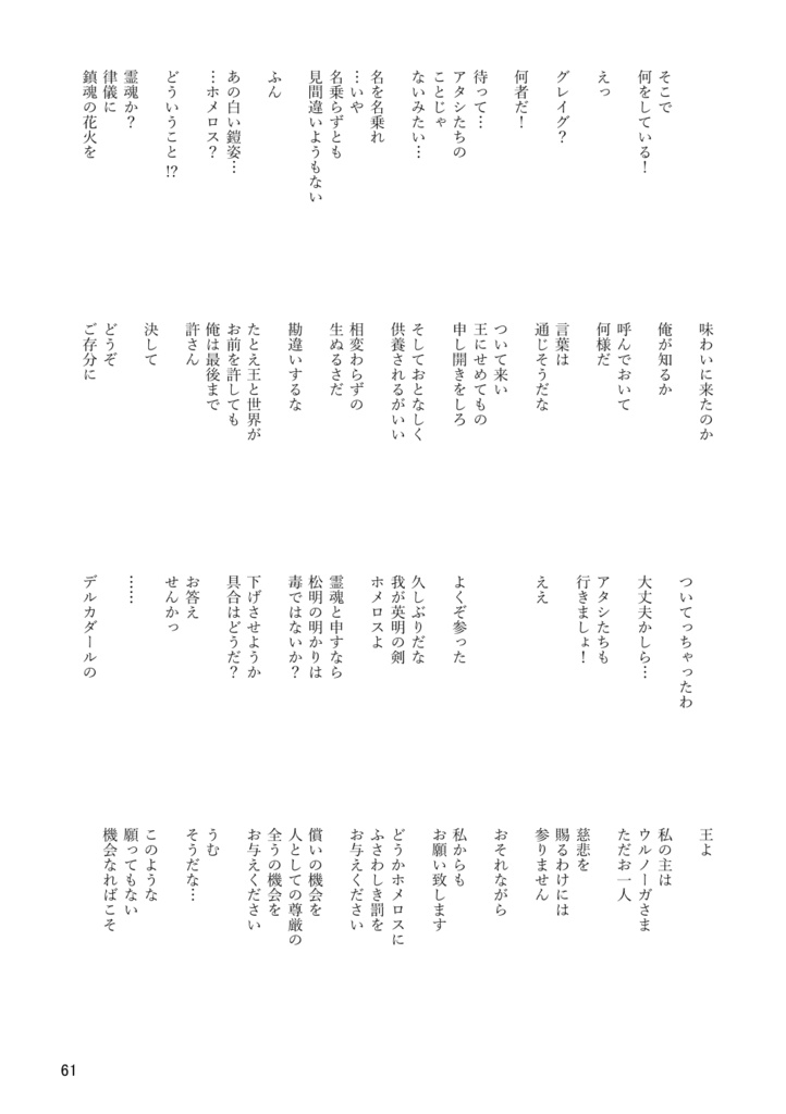 「旅と野暮天3 グレシルワンドロ再録集3」オフセット本