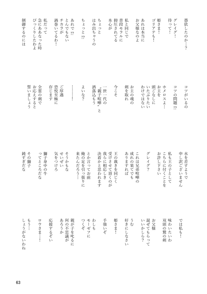 「旅と野暮天3 グレシルワンドロ再録集3」オフセット本