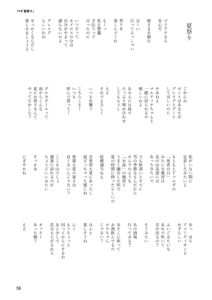 「旅と野暮天3 グレシルワンドロ再録集3」オフセット本