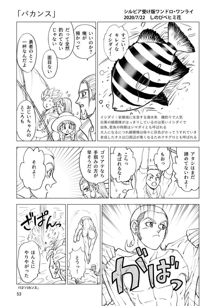 「旅と野暮天3 グレシルワンドロ再録集3」オフセット本