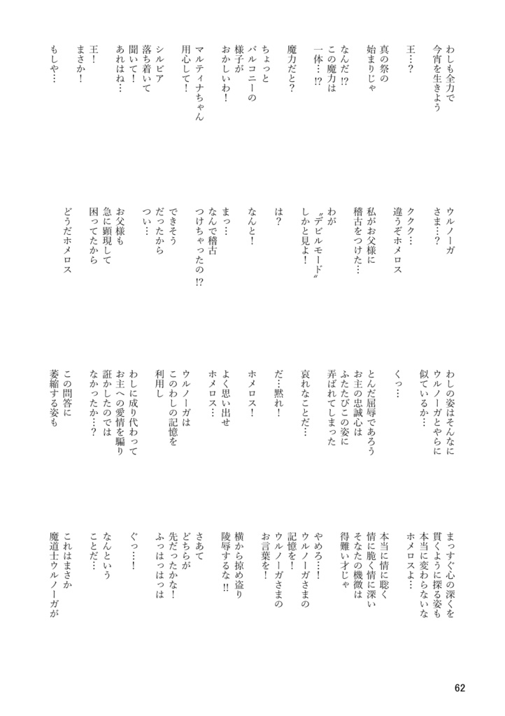 「旅と野暮天3 グレシルワンドロ再録集3」オフセット本