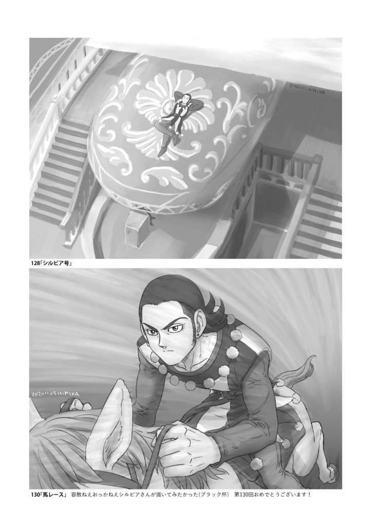 「旅と野暮天4 グレシルワンドロ再録集4」