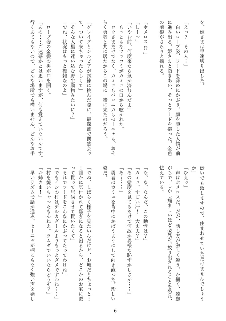 「ウラノス深層」(pdf版DL)