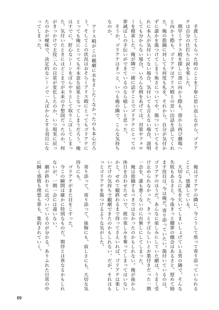 「旅と野暮天5 グレシルワンドロ再録集5」