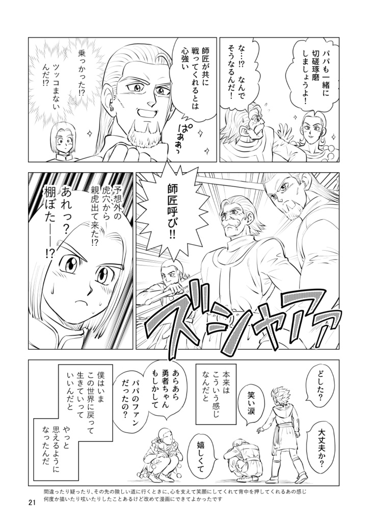 「旅と野暮天5 グレシルワンドロ再録集5」