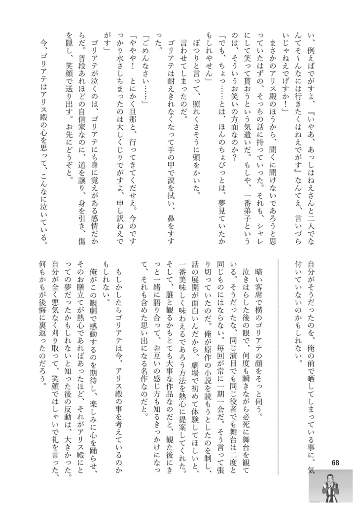 「旅と野暮天5 グレシルワンドロ再録集5」