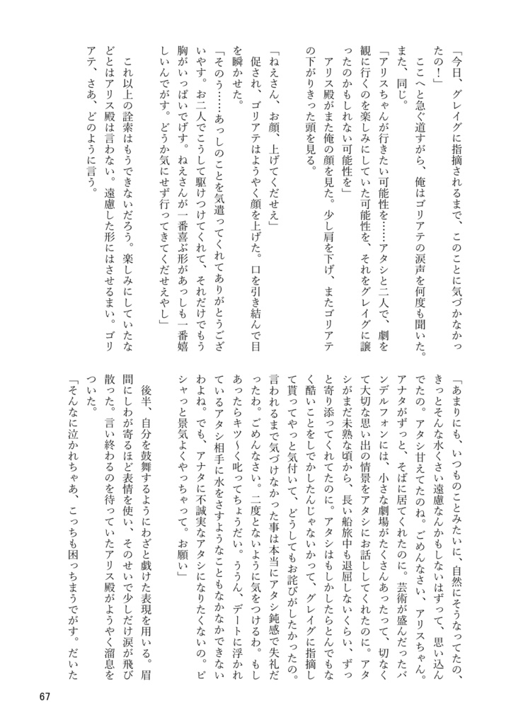 「旅と野暮天5 グレシルワンドロ再録集5」