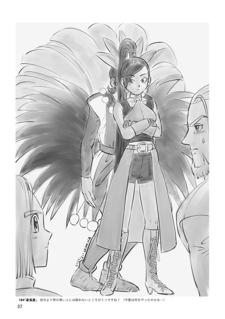 「旅と野暮天5 グレシルワンドロ再録集5」