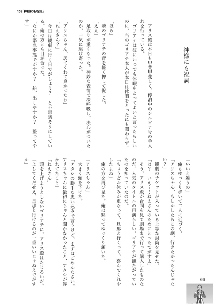 「旅と野暮天5 グレシルワンドロ再録集5」