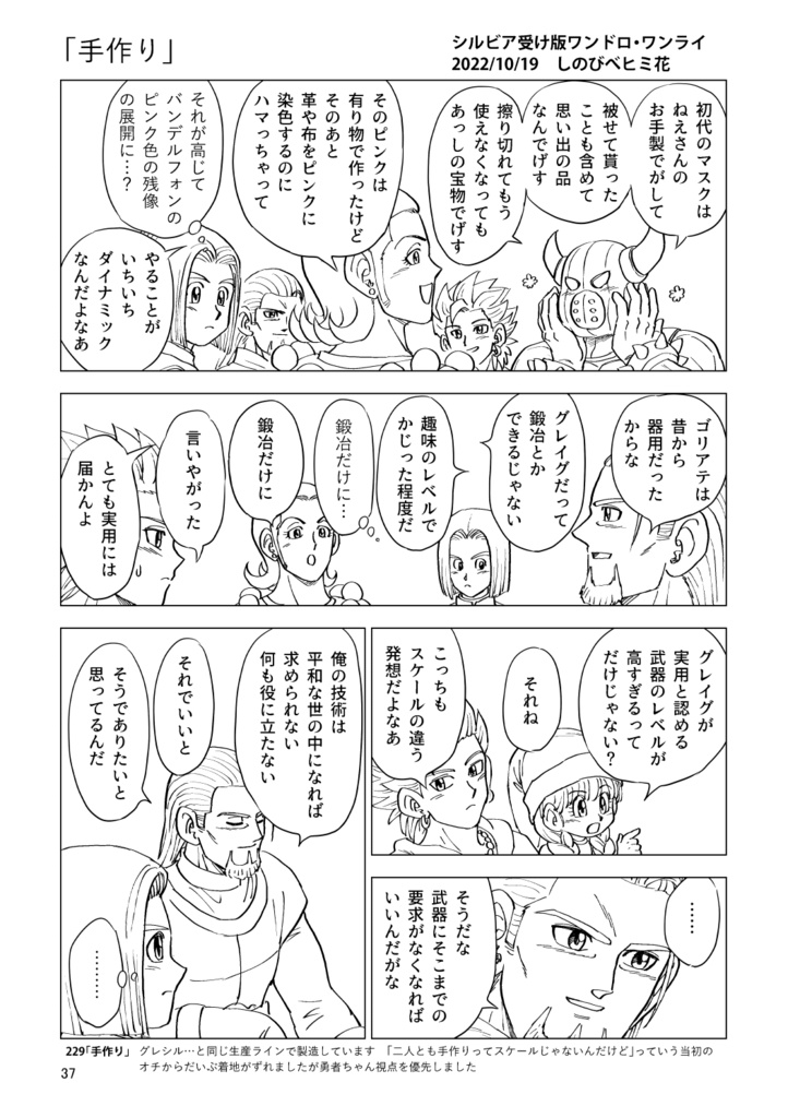 「旅と野暮天6 グレシルワンドロ再録集6」