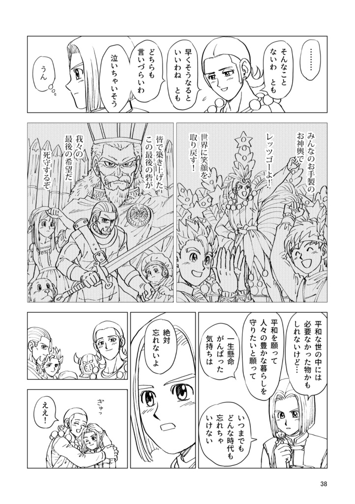 「旅と野暮天6 グレシルワンドロ再録集6」