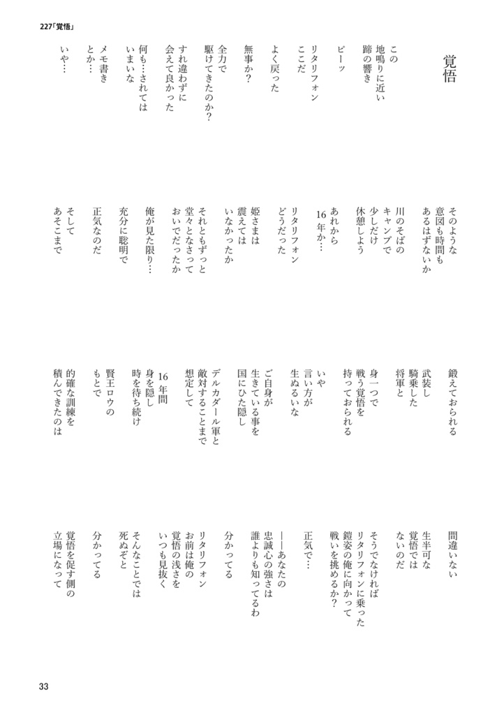 「旅と野暮天6 グレシルワンドロ再録集6」