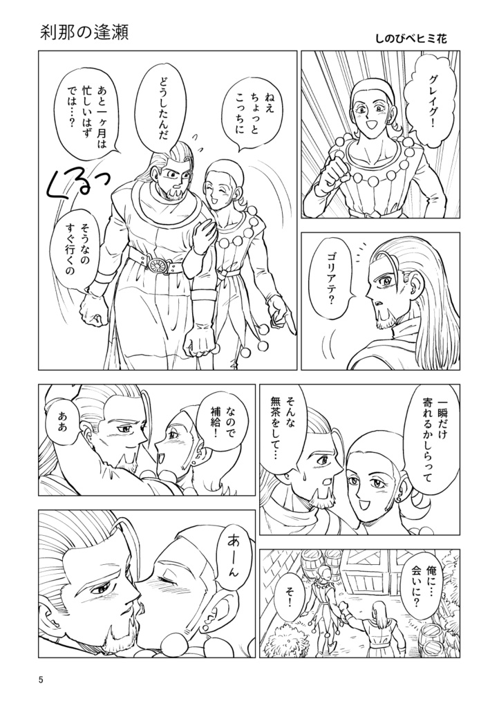 「FIGHT&DANCE」(コピー本)