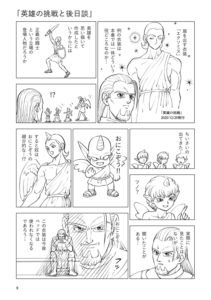 「FIGHT&DANCE」(コピー本)