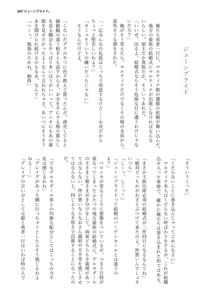 「旅と野暮天7 グレシルワンドロ再録集7」