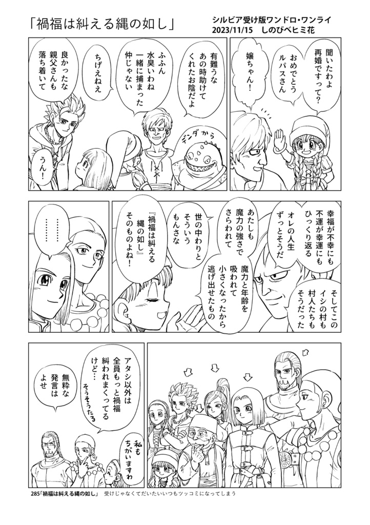 「旅と野暮天7 グレシルワンドロ再録集7」