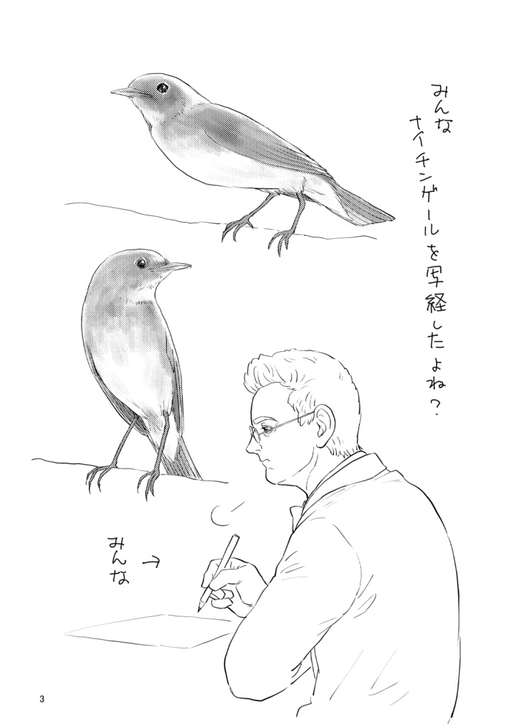 「ココアにワインを」(コピー本)