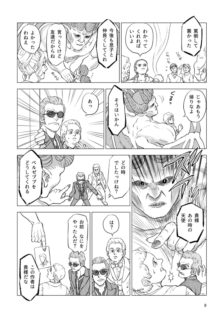 「ココアにワインを」(コピー本)