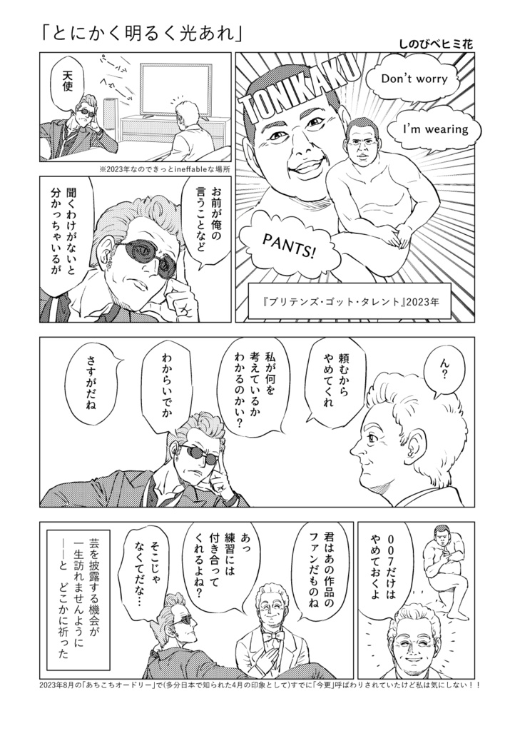 「ココアにワインを」(コピー本)