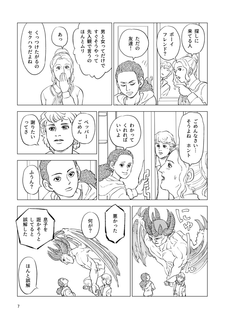 「ココアにワインを」(コピー本)