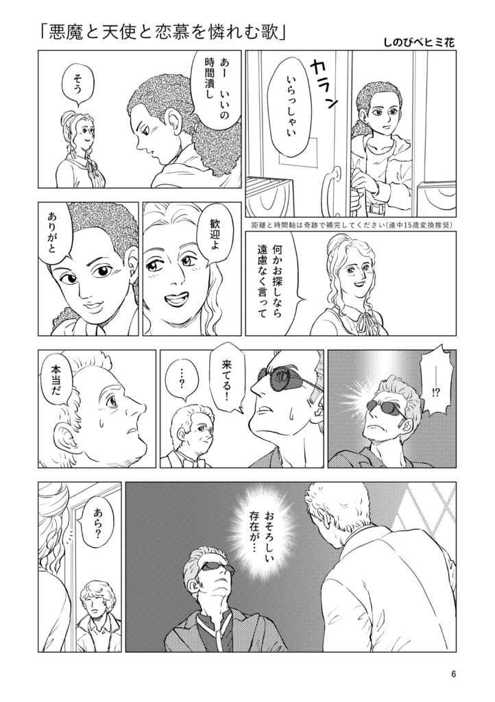 「ココアにワインを」(コピー本)